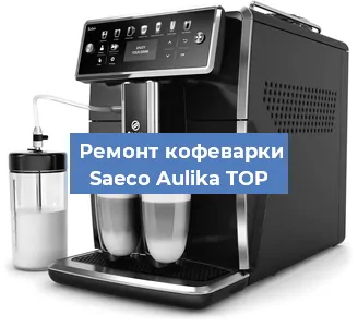 Замена дренажного клапана на кофемашине Saeco Aulika TOP в Воронеже